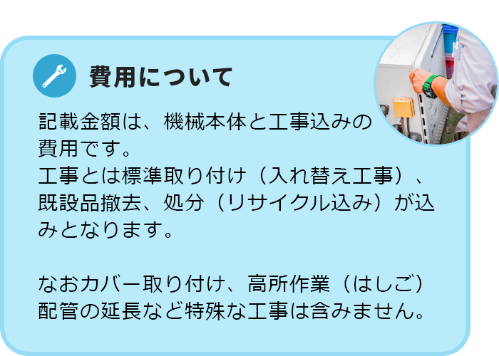 給湯器の修理費 1,5000円～