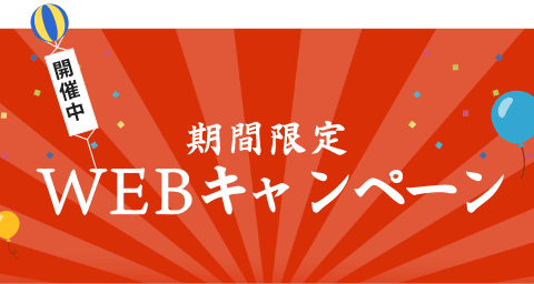 【給湯器「エコキュート」の取り換え・交換を検討中の方必見】年に一度の思いっきりセール開催!! アイキャッチ画像